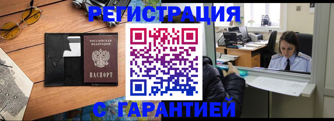 прописка для школы в Невеле