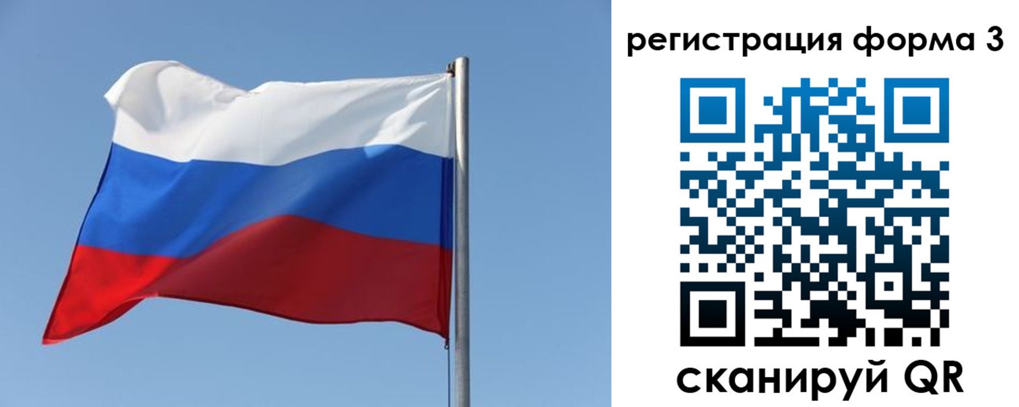 прописка законно в Невеле