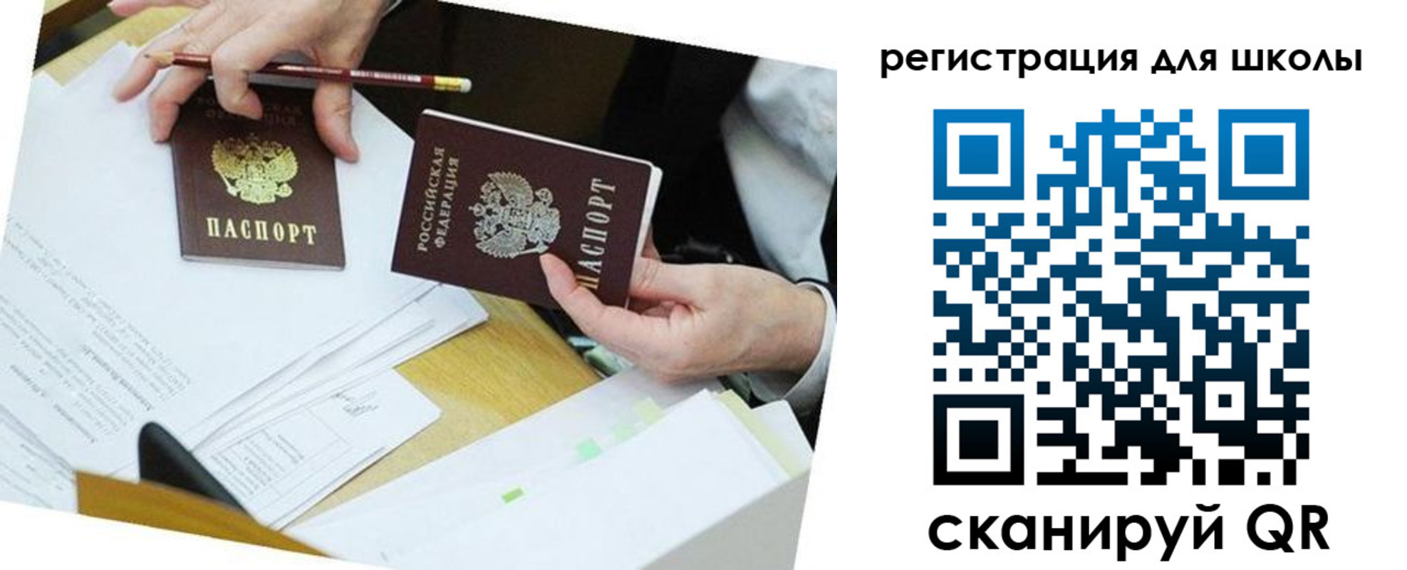 временная прописка в Невеле