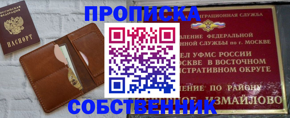 прописка иностранных граждан в Невеле
