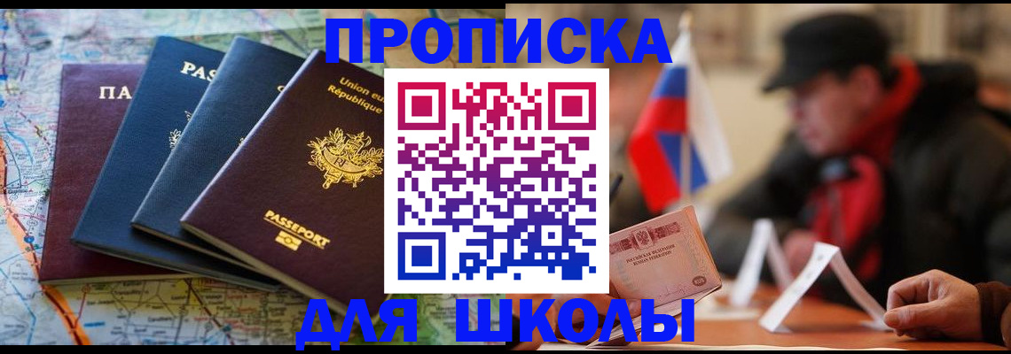 регистрация для дет. сада в Невеле