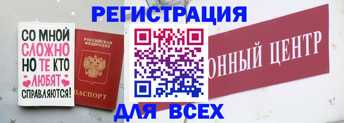 где прописаться в Невеле