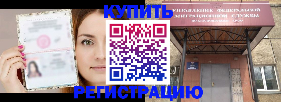 прописка ребенка в Невеле